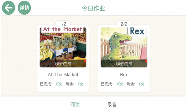 优学堂直装版