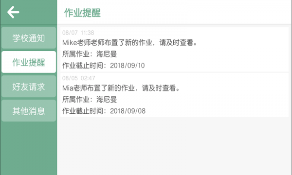 优学堂直装版