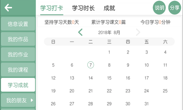 优学堂直装版