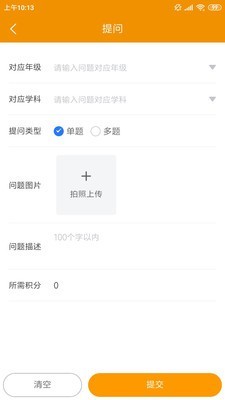 嗖解题手机版图3