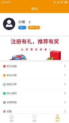 嗖解题手机版图5