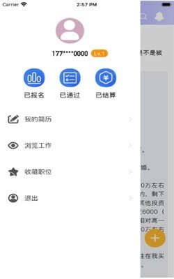 秀佳品兼职免费原版