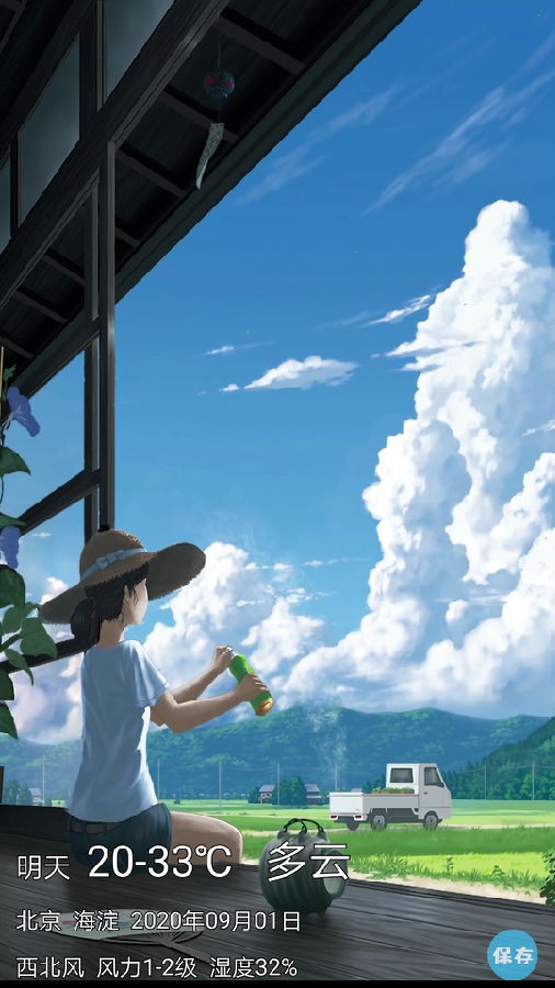 漫芽糖天气官方版