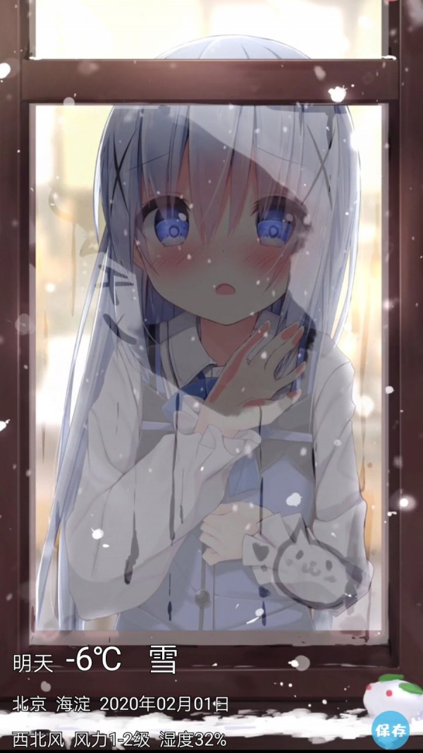 漫芽糖天气官方版