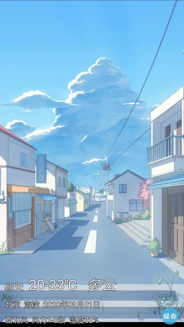 漫芽糖天气官方版