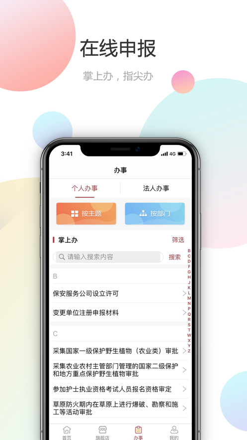 甘快办通用版