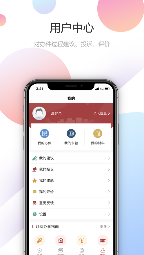 甘快办通用版
