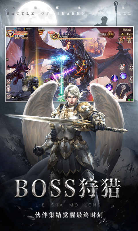 天使之吻图3