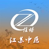 江苏中医正版