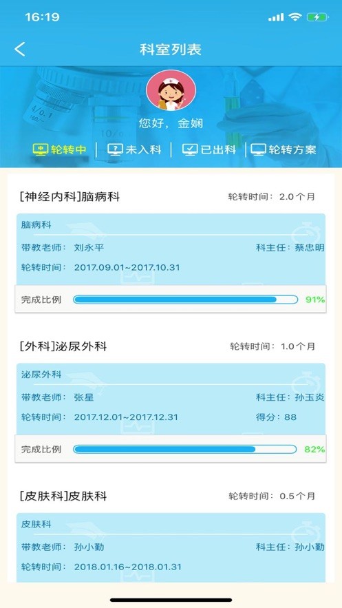 江苏中医正版图3