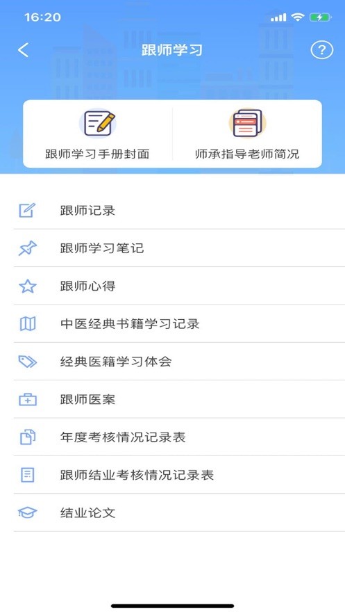 江苏中医正版图4