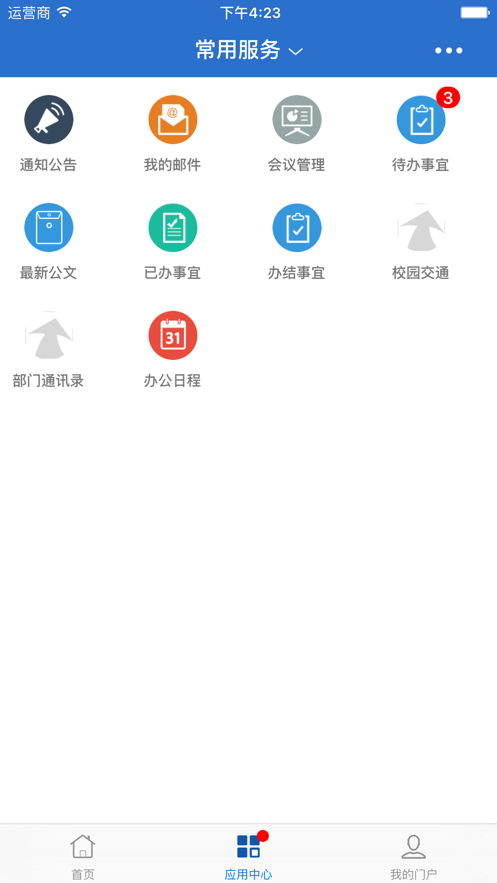桂林理工大学官方版图3