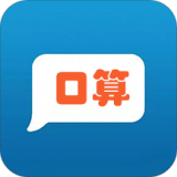 口算练习正版