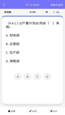 MAT智题库手机正版图2