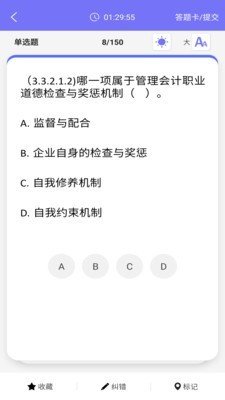 MAT智题库手机正版图3