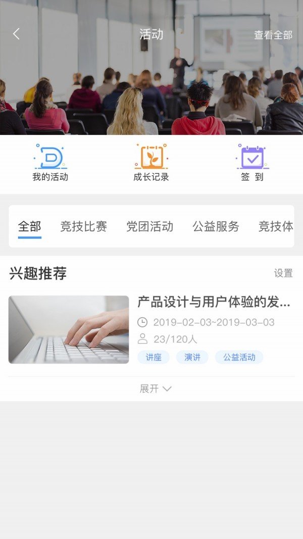 悠学派手机正版图2
