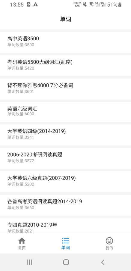 木瓜背单词安卓版图3
