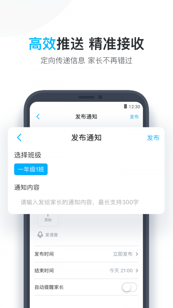 作业盒子小学老师安卓官方版图2