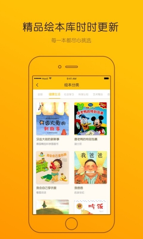 Luka亲子阅读手机最新版图2