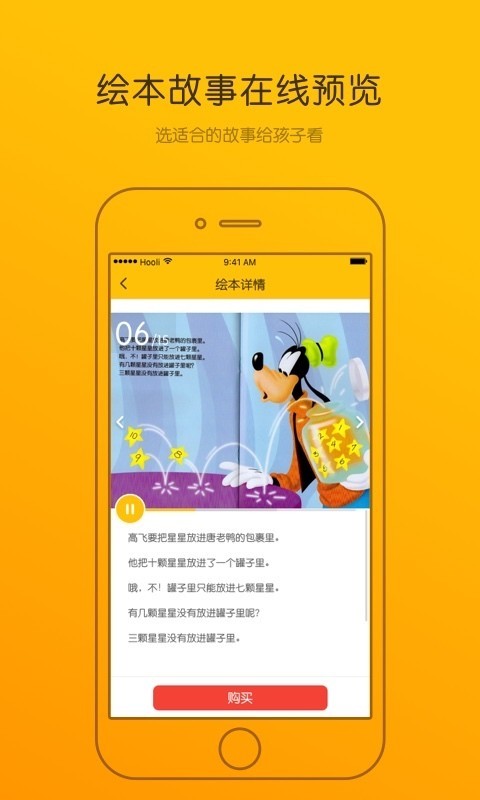 Luka亲子阅读手机最新版图3