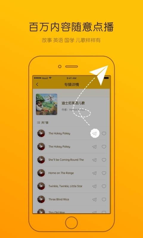 Luka亲子阅读手机最新版图4