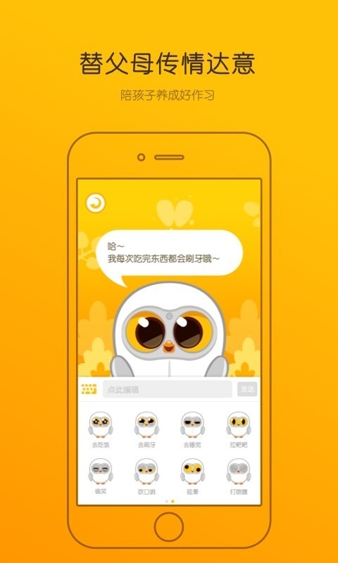 Luka亲子阅读手机最新版图5