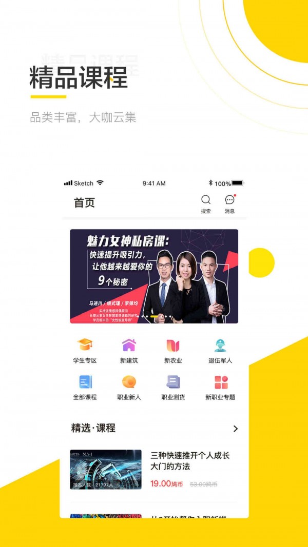 斑鸠安卓免费版图1