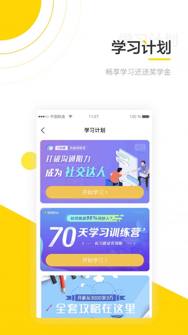 斑鸠安卓免费版图3