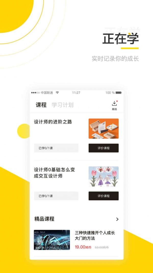 斑鸠安卓免费版图4