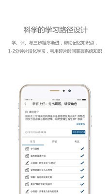 中欧移动学习安卓直装版图3