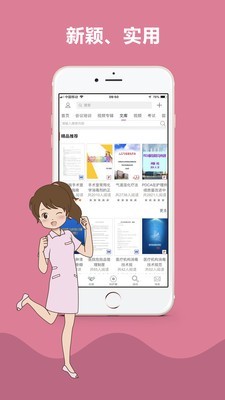 知护网最新免费版图1