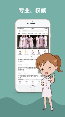 知护网最新免费版图2