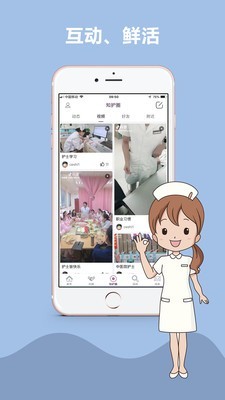 知护网最新免费版图3