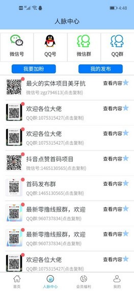 辰展课堂手机版图3