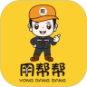 用帮帮官方正版