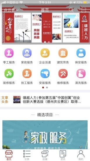 用帮帮官方正版