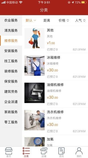 用帮帮官方正版