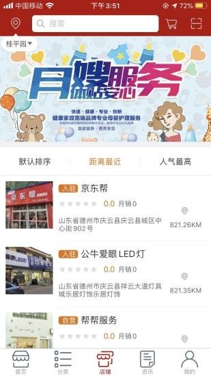 用帮帮官方正版
