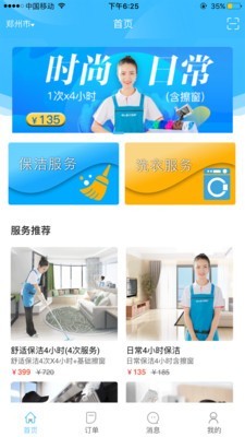 携手同城免费版