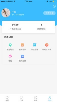 携手同城免费版