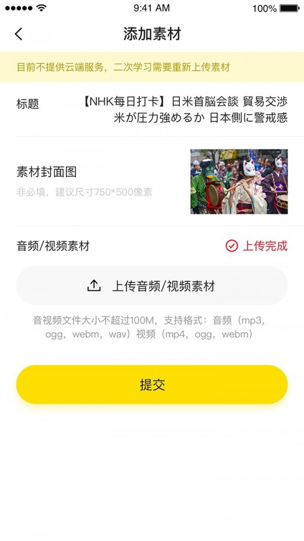 猩听译最新版图3