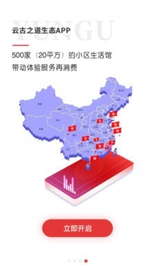 云古之道通用版
