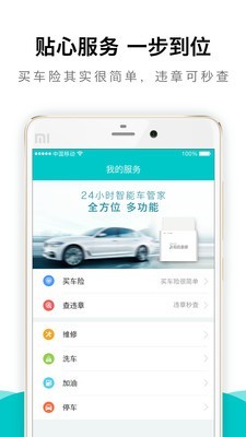 郑州城配最新免费版