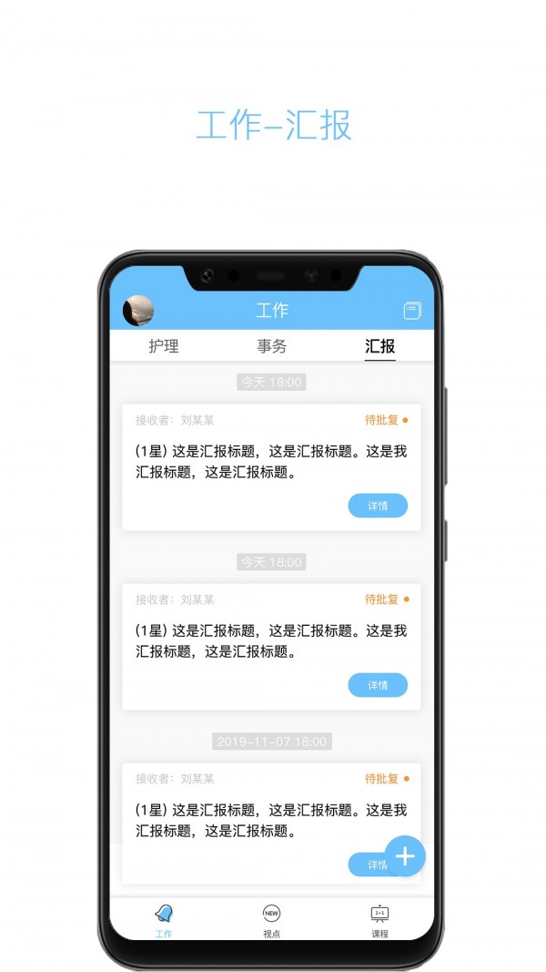 云龄护工端安卓免费版
