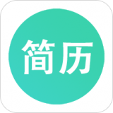 极简简历直装版