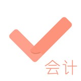 会计对题库免费原版