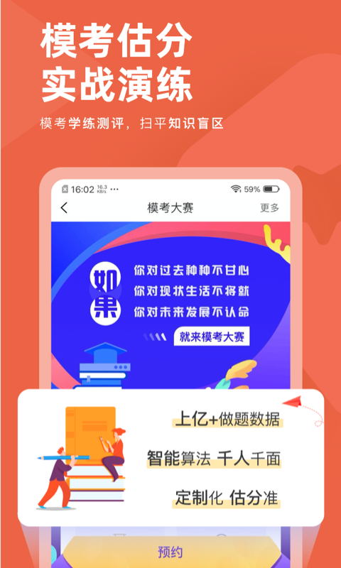 会计对题库免费原版-图2