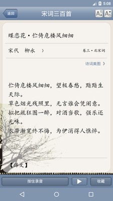 天鸿嘉汇宋词三百首直装版图1