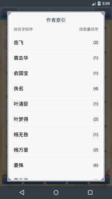 天鸿嘉汇宋词三百首直装版图2