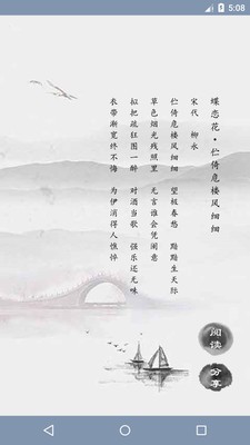 天鸿嘉汇宋词三百首直装版图3